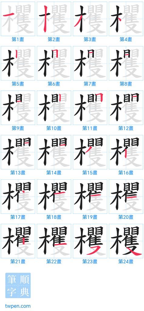 14畫國字|總畫數14畫的國字一覽